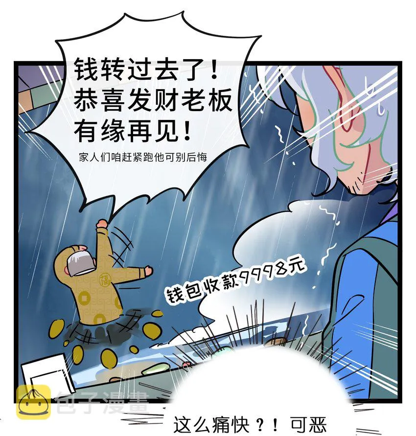 005 人靠衣装 第38页