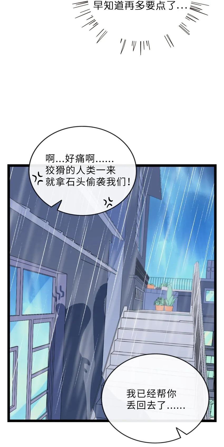 005 人靠衣装 第39页