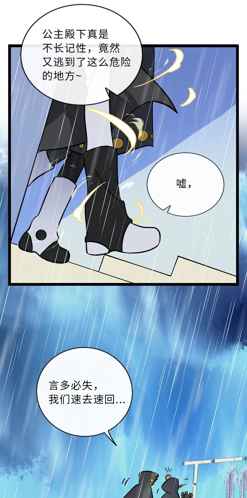 005 人靠衣装 第40页