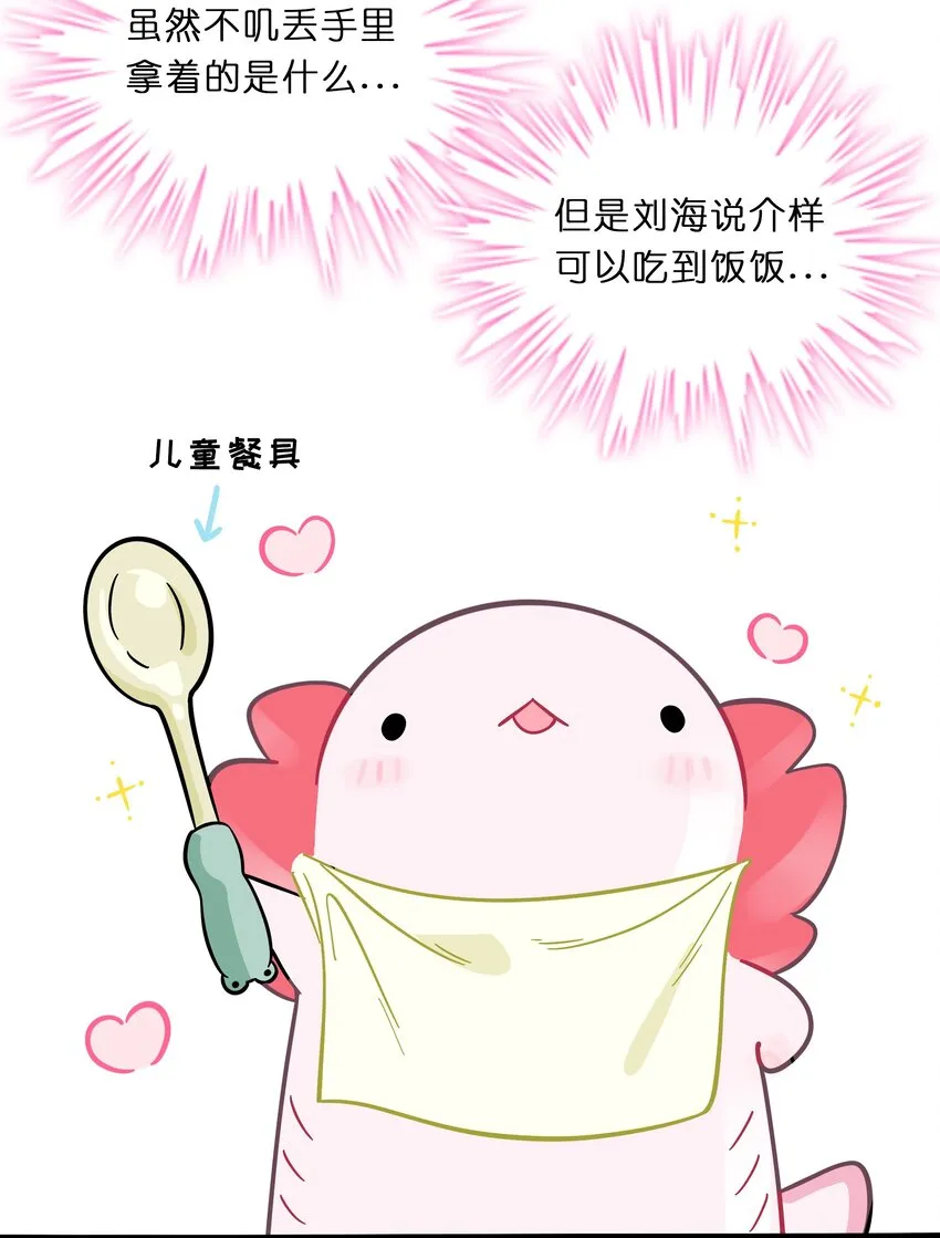 004 芝士！就是力量！ 第3页
