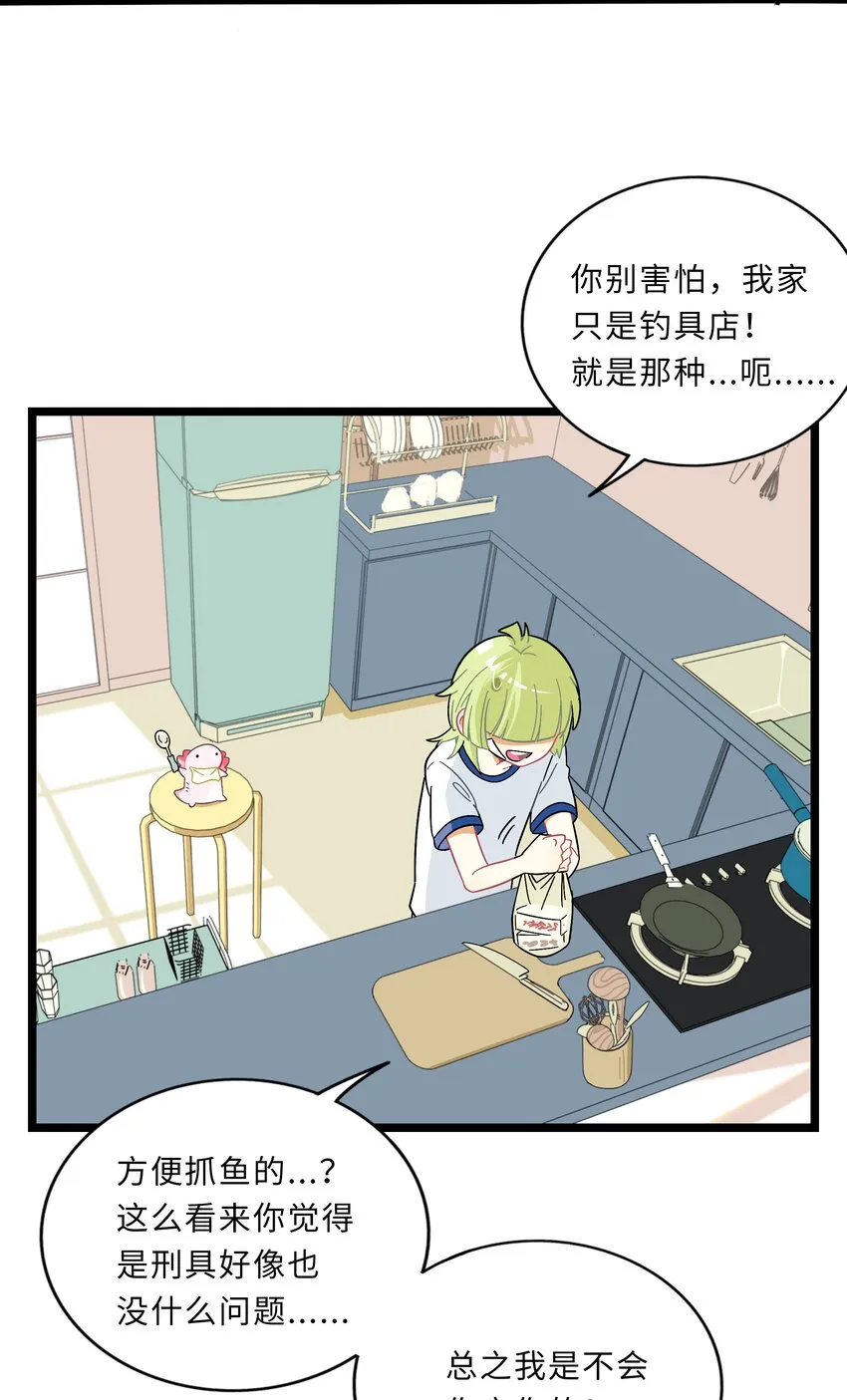 004 芝士！就是力量！ 第4页