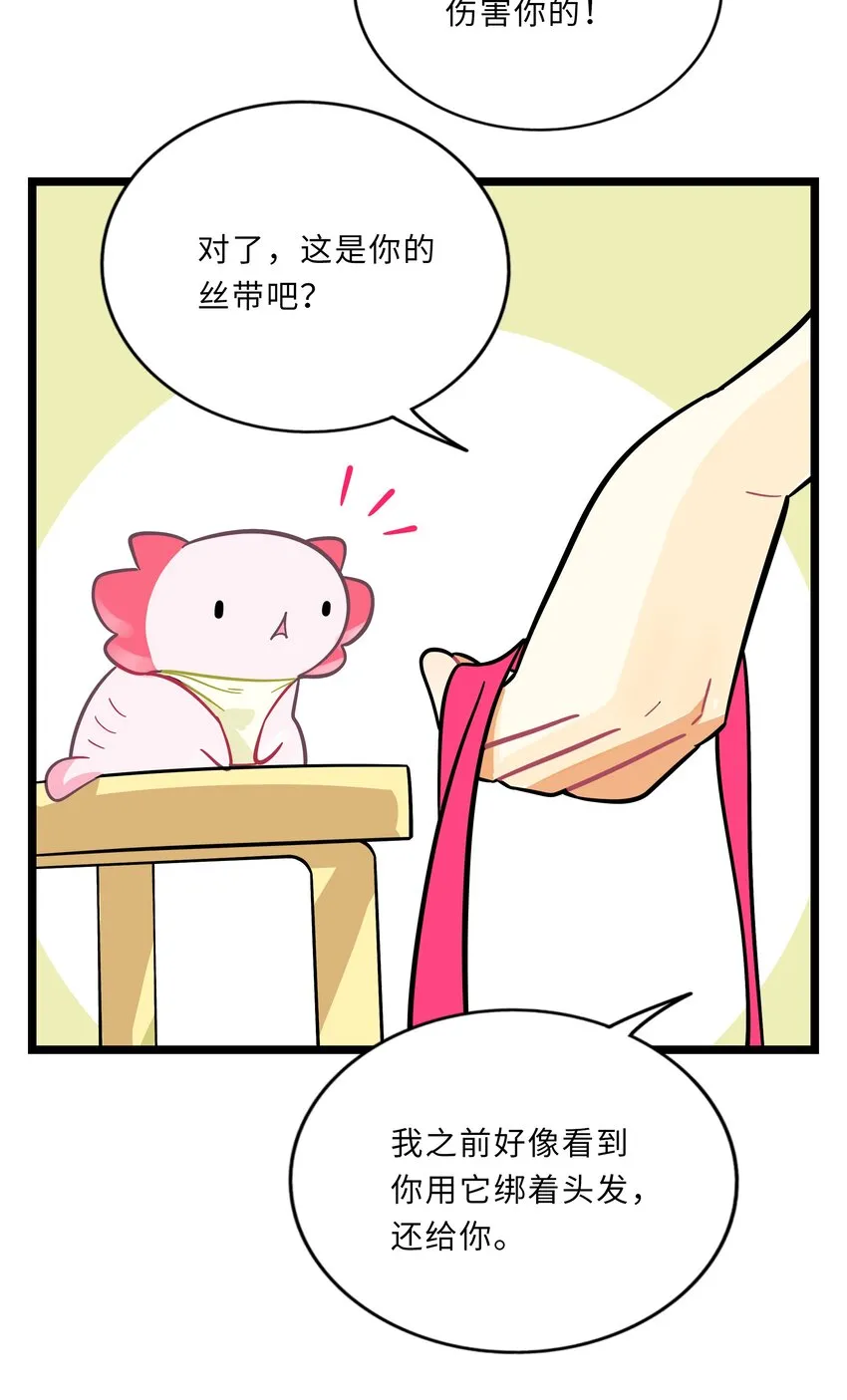 004 芝士！就是力量！ 第5页