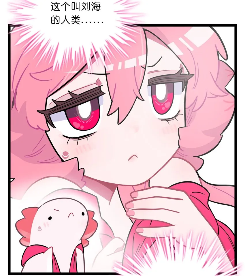 004 芝士！就是力量！ 第7页