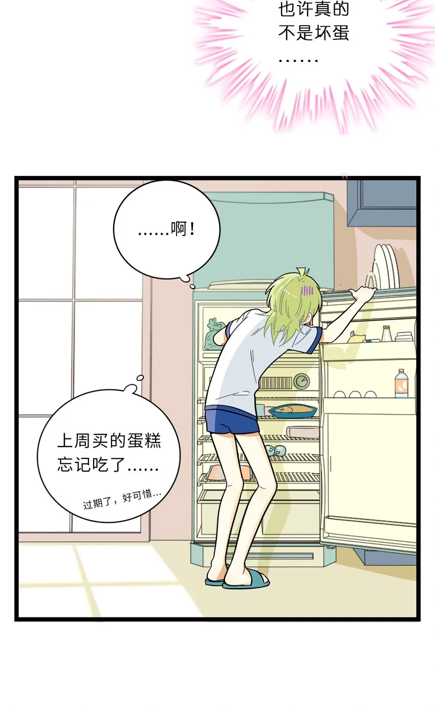 004 芝士！就是力量！ 第8页