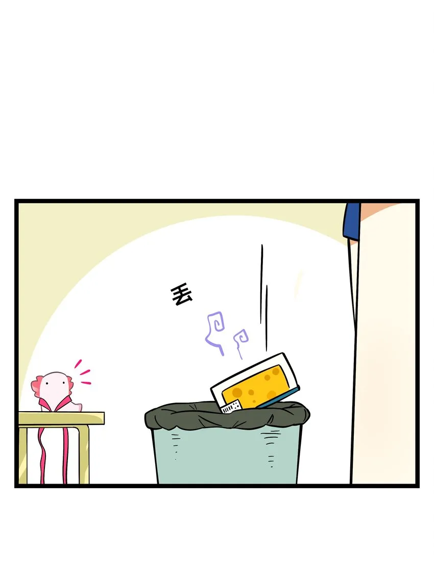 004 芝士！就是力量！ 第9页