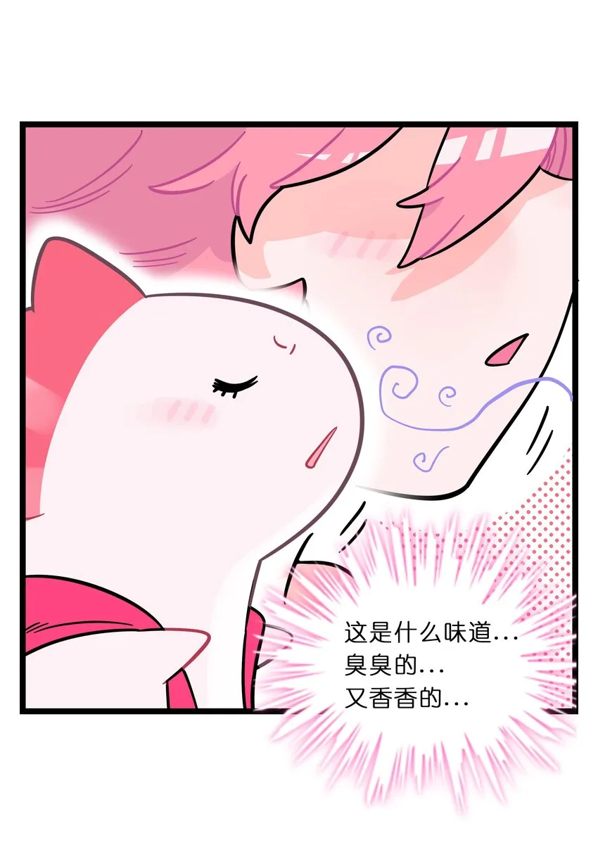 004 芝士！就是力量！ 第10页