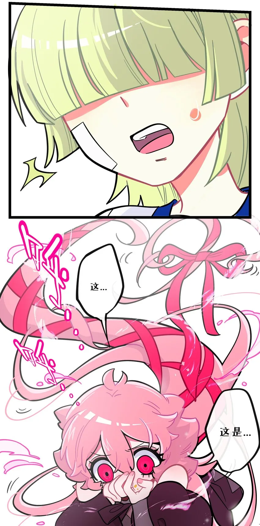 004 芝士！就是力量！ 第13页