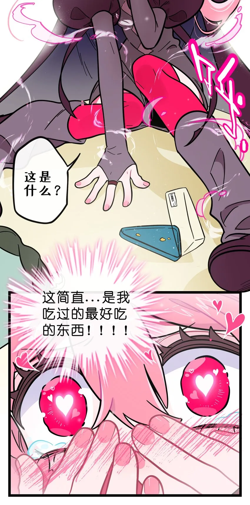 004 芝士！就是力量！ 第14页