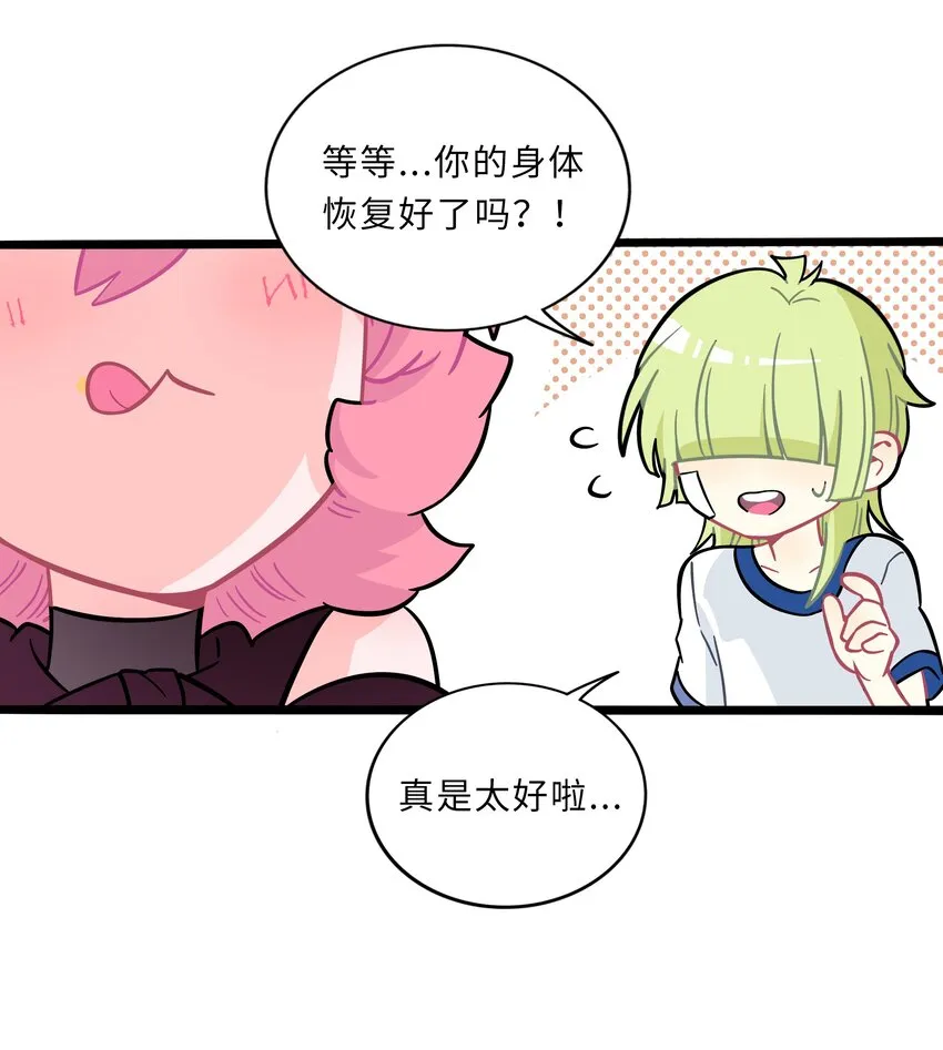004 芝士！就是力量！ 第16页
