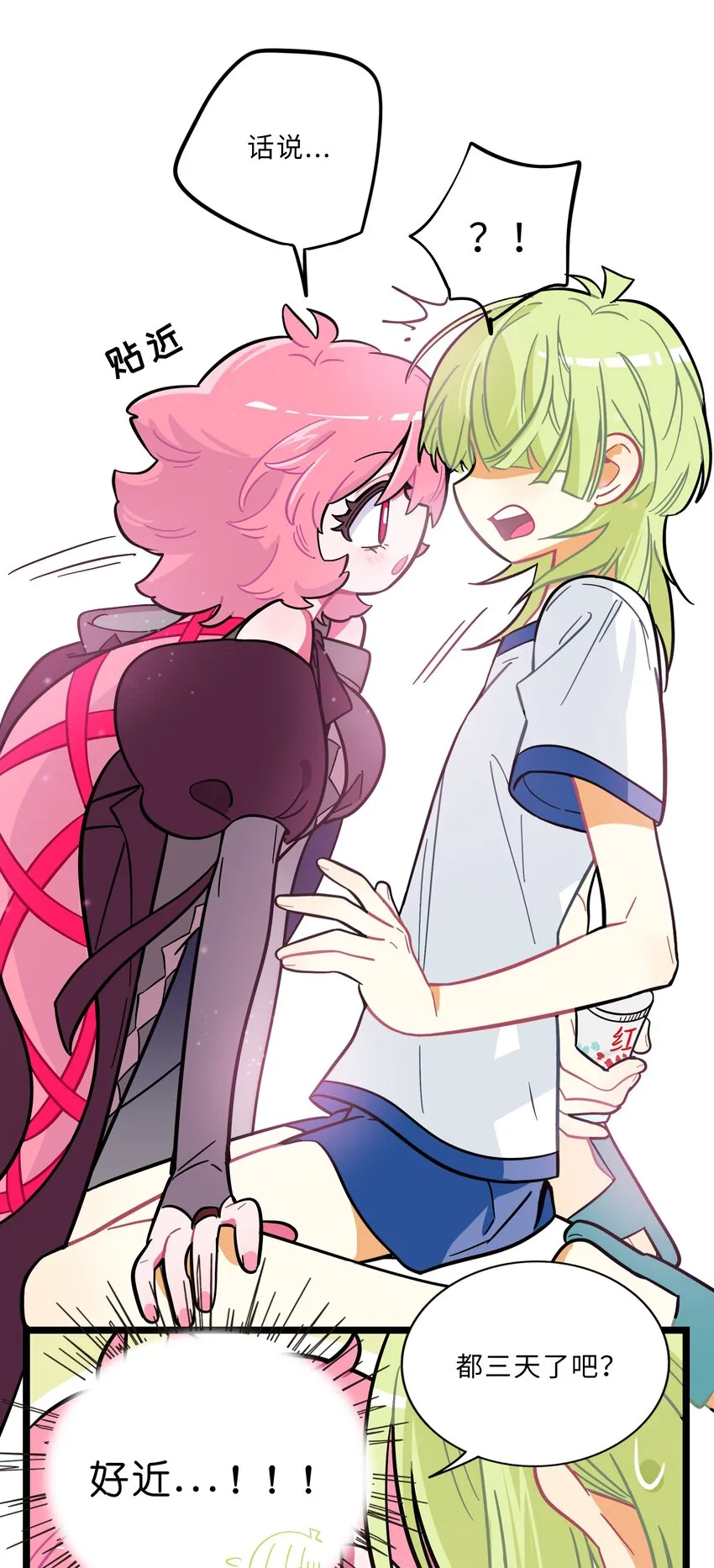 004 芝士！就是力量！ 第17页