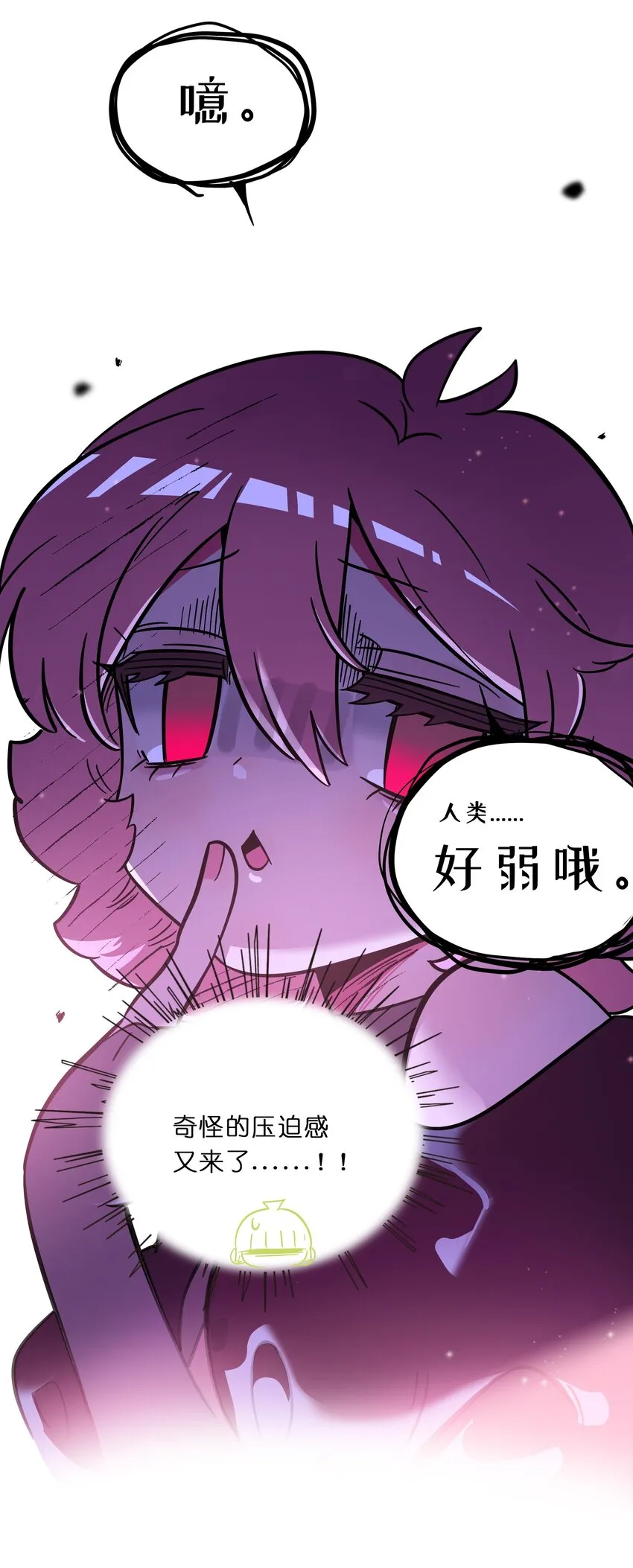 004 芝士！就是力量！ 第19页
