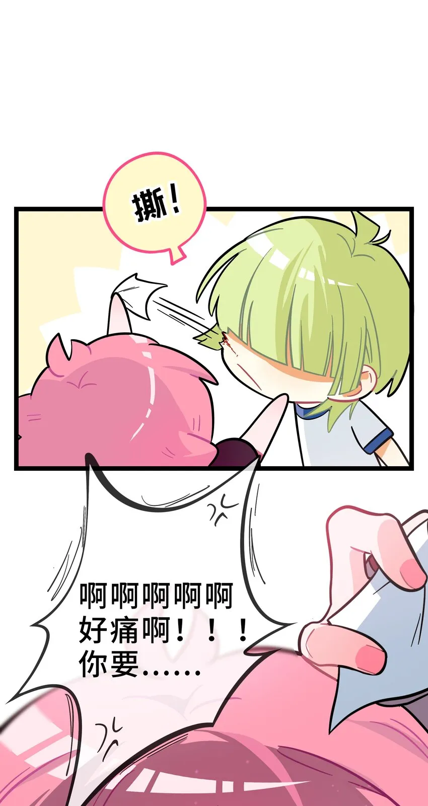 004 芝士！就是力量！ 第20页