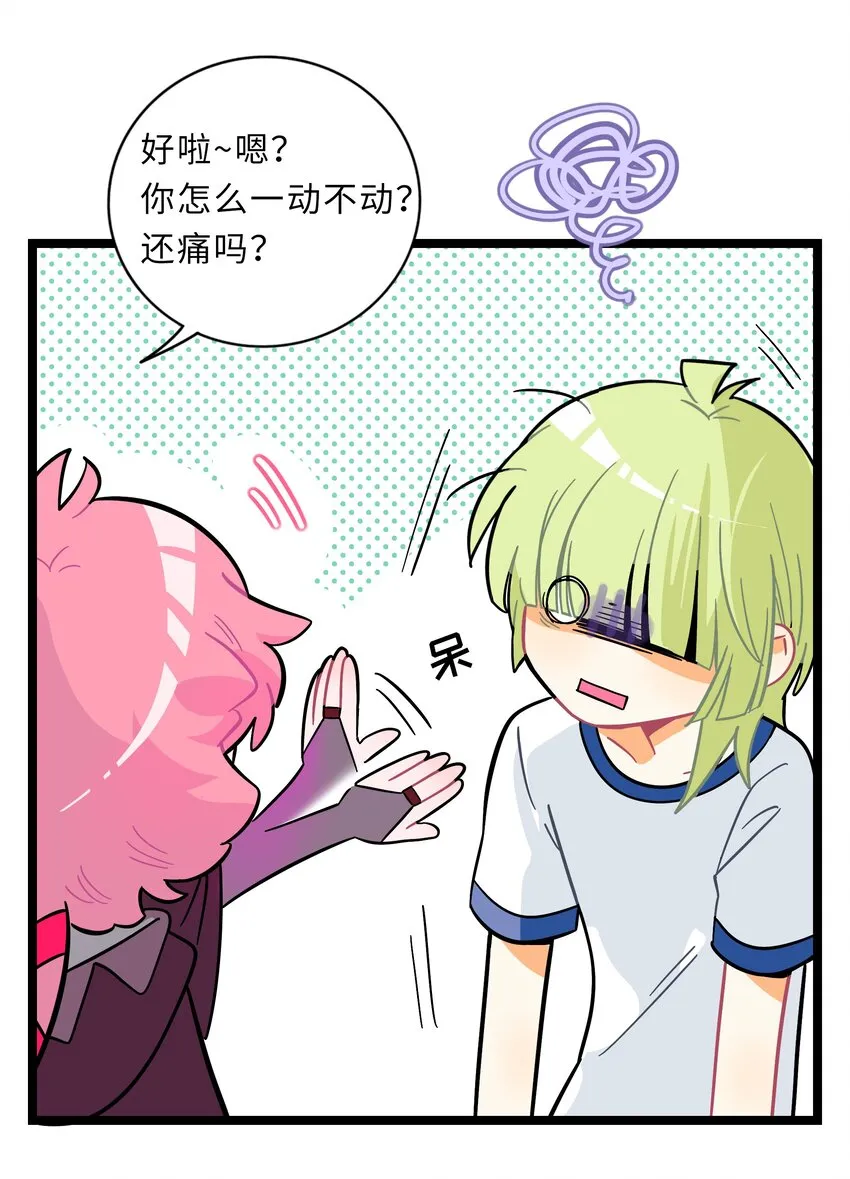 004 芝士！就是力量！ 第24页