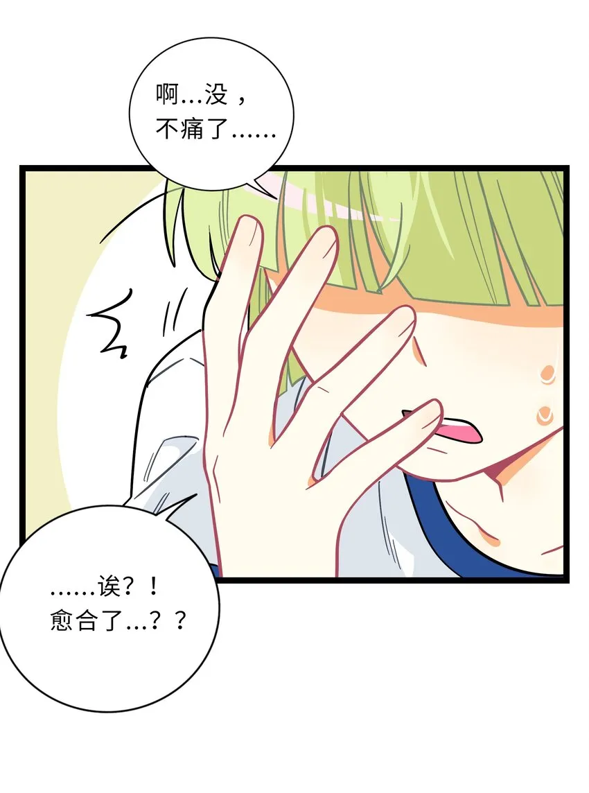 004 芝士！就是力量！ 第25页