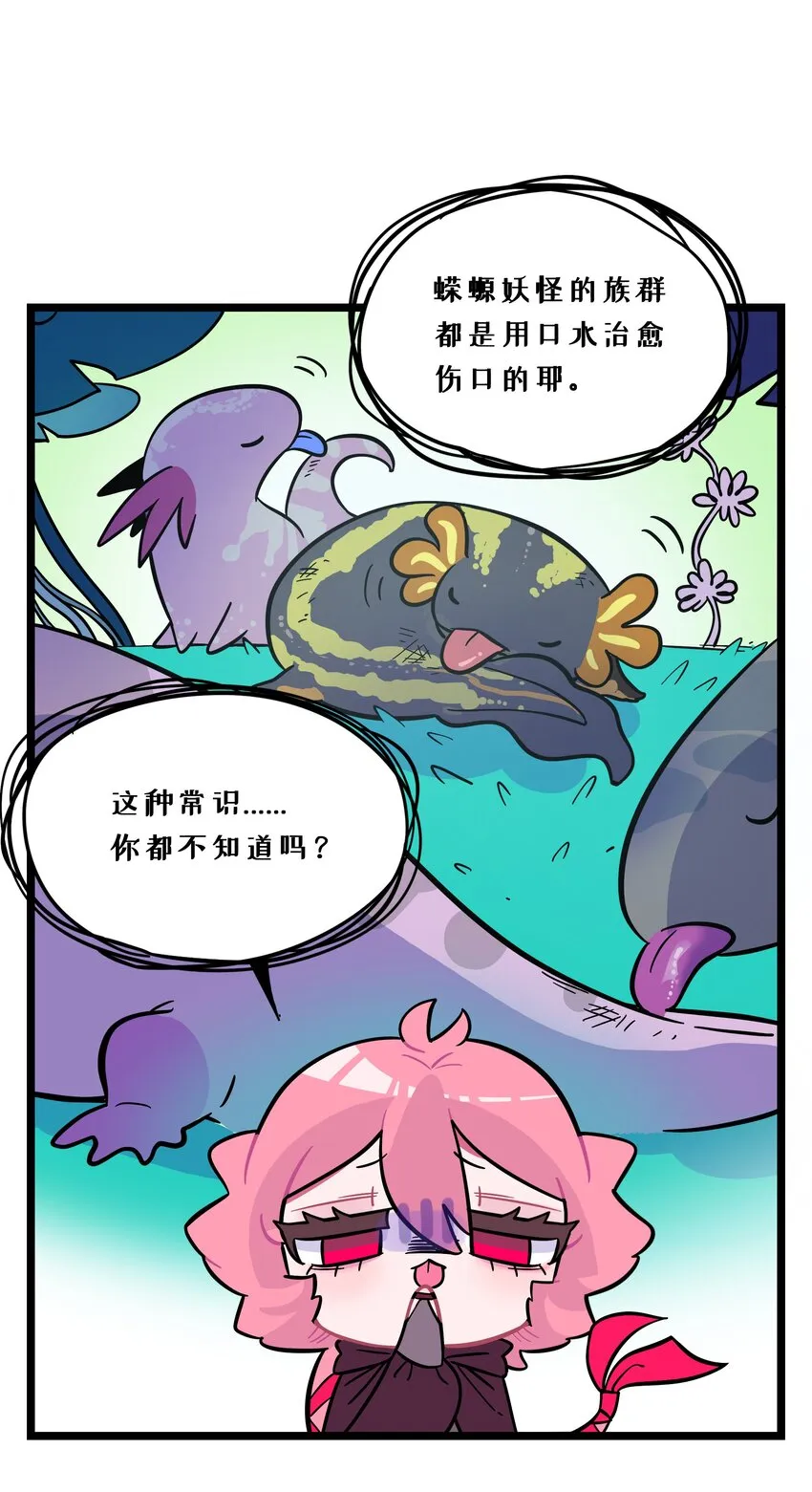 004 芝士！就是力量！ 第26页