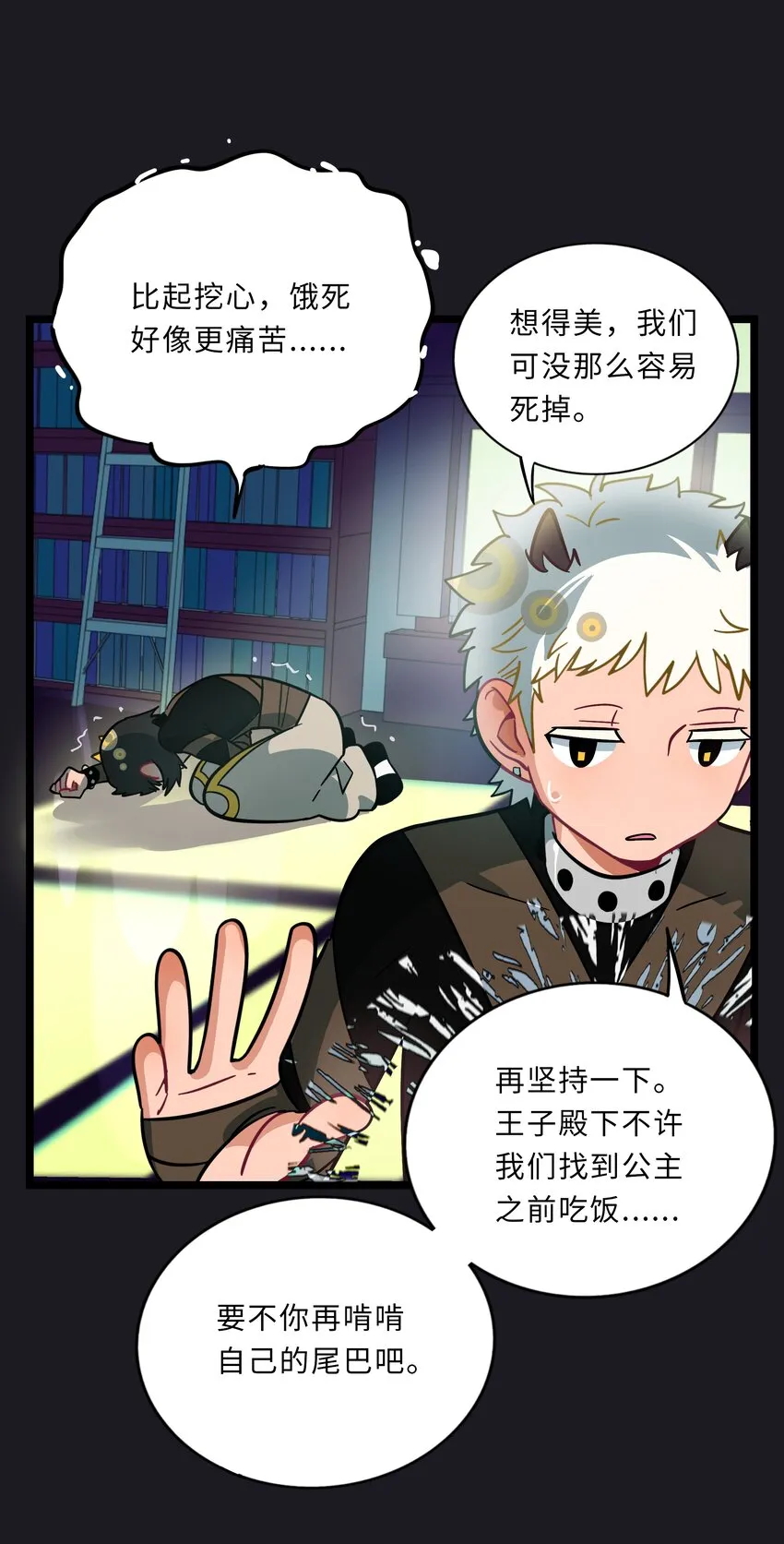 004 芝士！就是力量！ 第32页