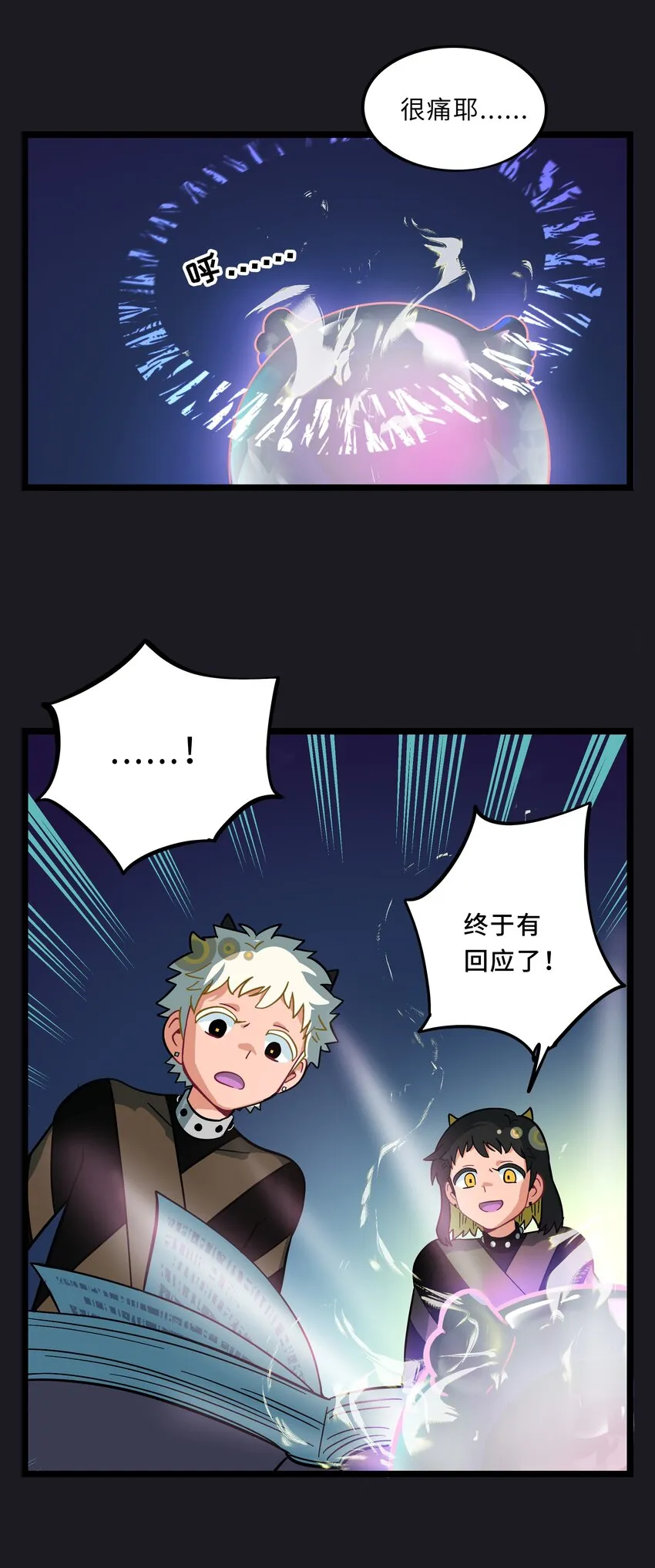 004 芝士！就是力量！ 第33页