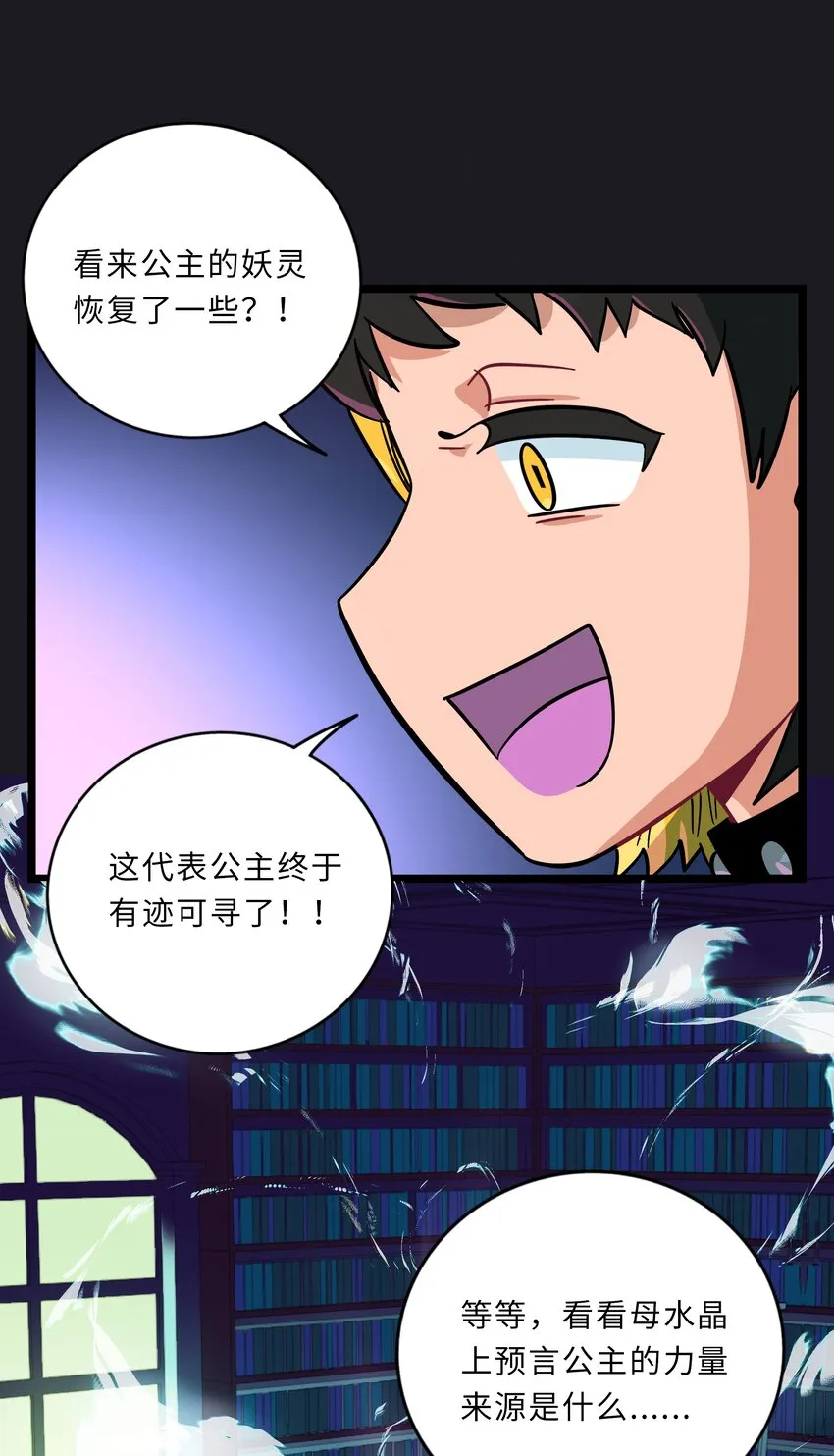 004 芝士！就是力量！ 第34页