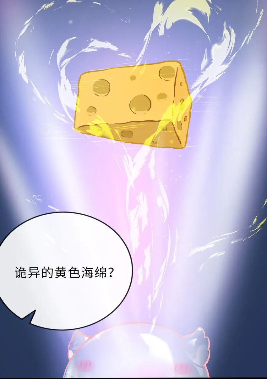004 芝士！就是力量！ 第37页