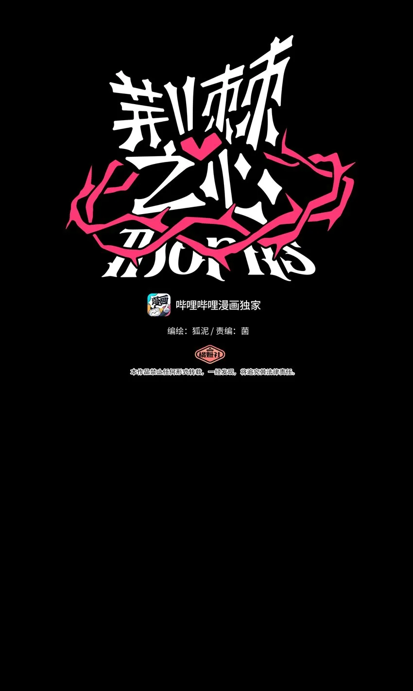 003 你是魔法西吗？ 第1页