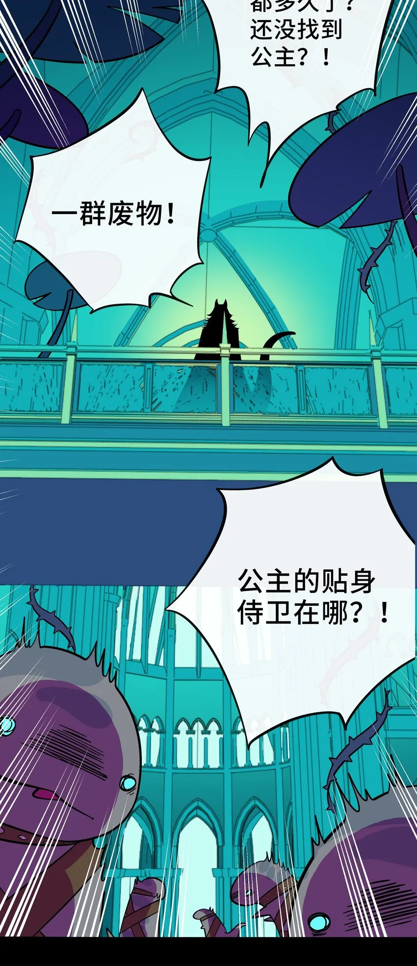 003 你是魔法西吗？ 第3页