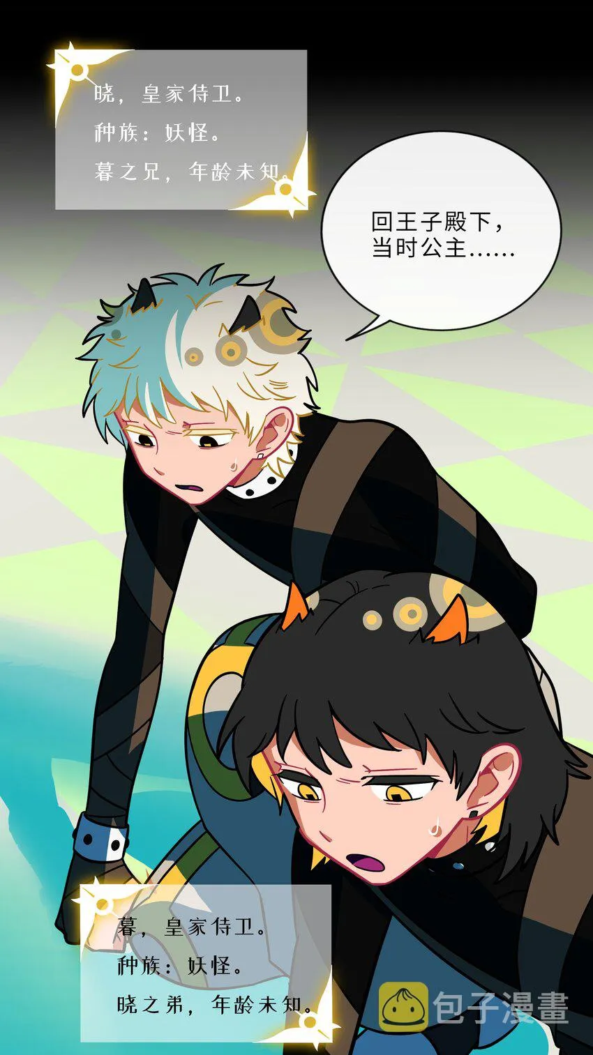 003 你是魔法西吗？ 第4页