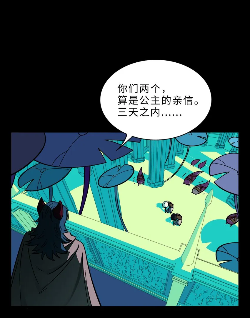 003 你是魔法西吗？ 第6页