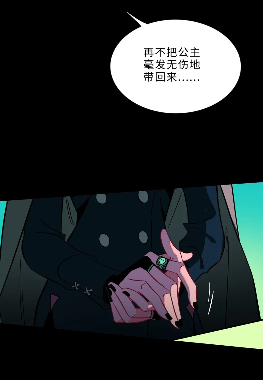 003 你是魔法西吗？ 第7页