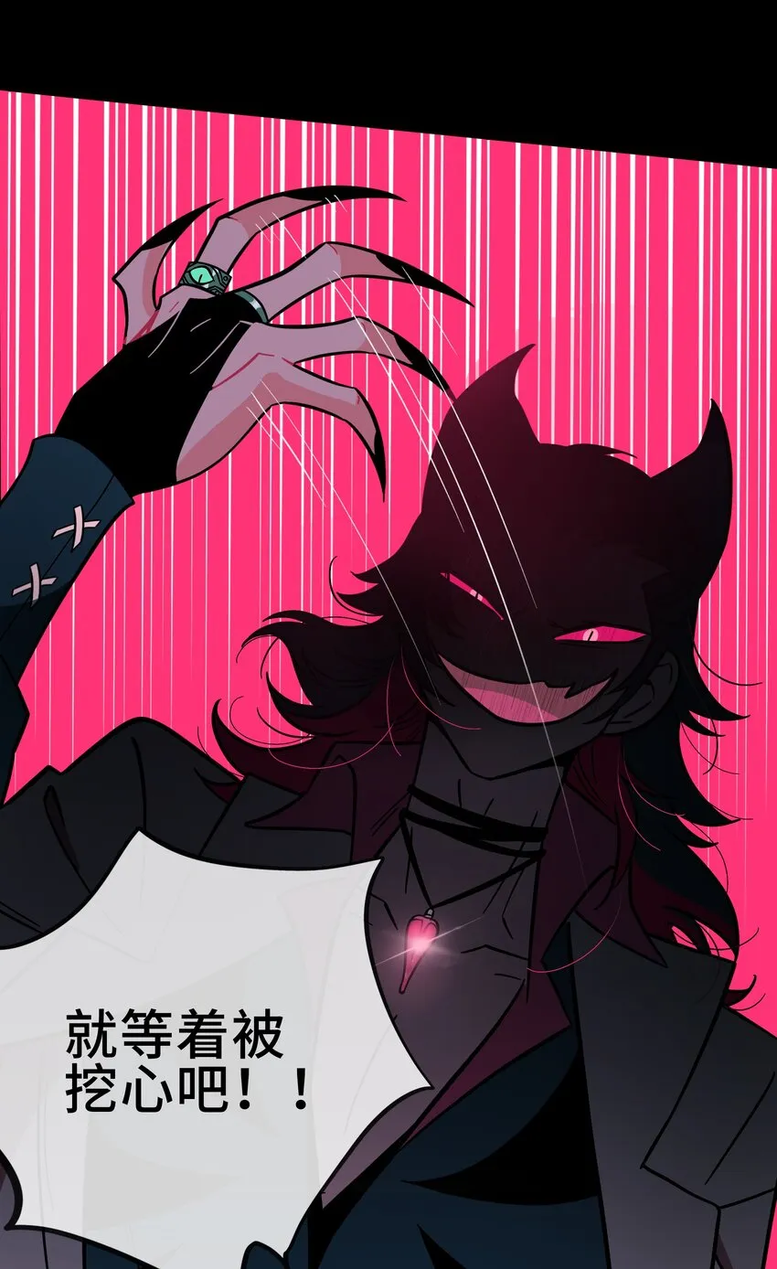 003 你是魔法西吗？ 第8页