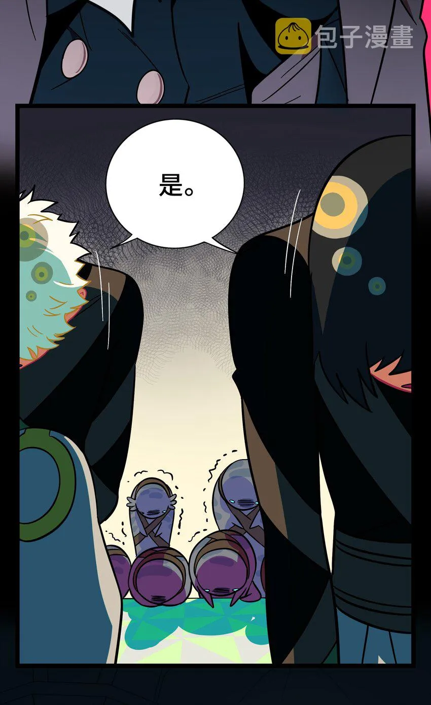 003 你是魔法西吗？ 第9页
