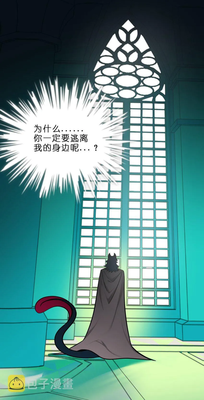 003 你是魔法西吗？ 第10页