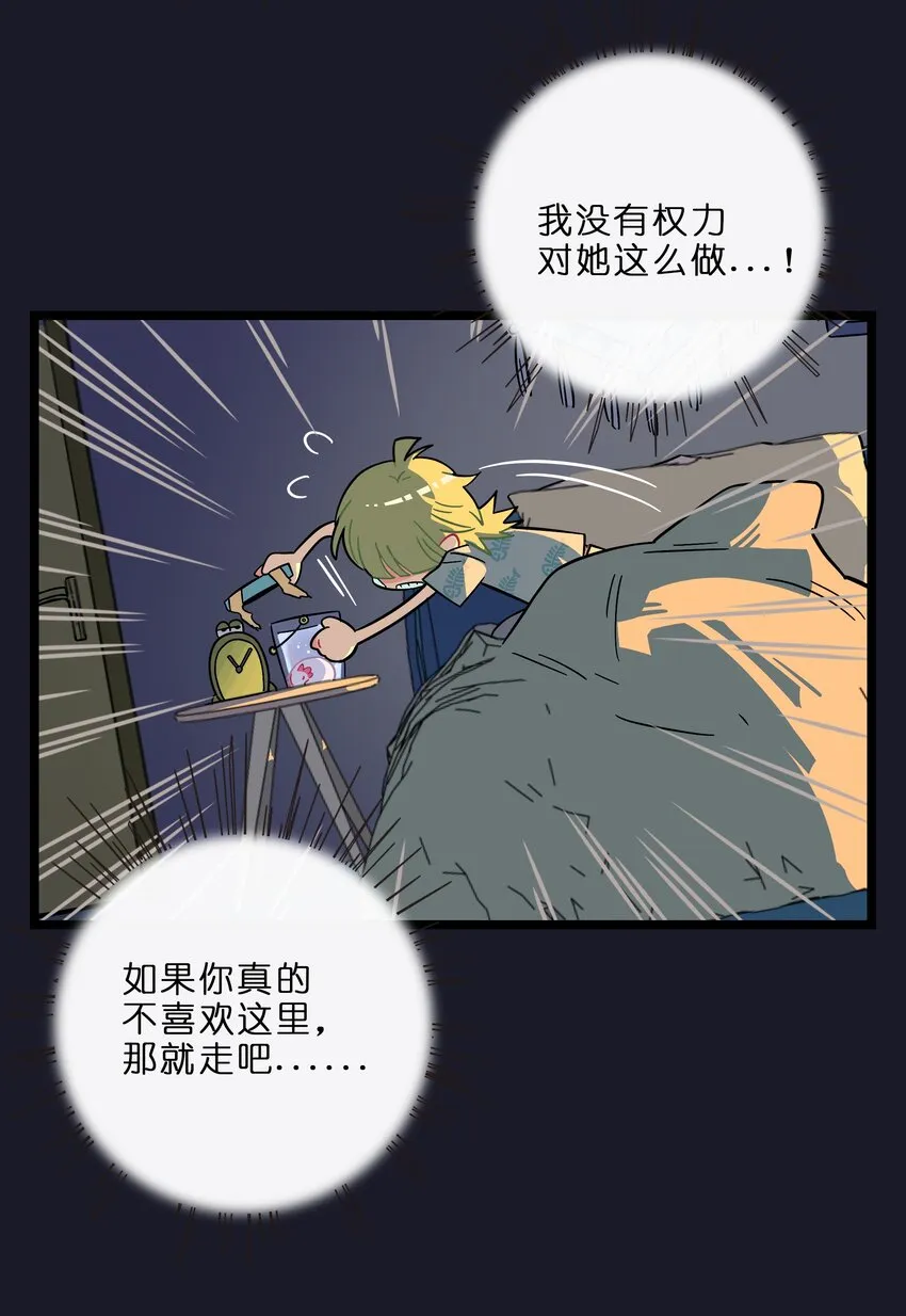 003 你是魔法西吗？ 第16页