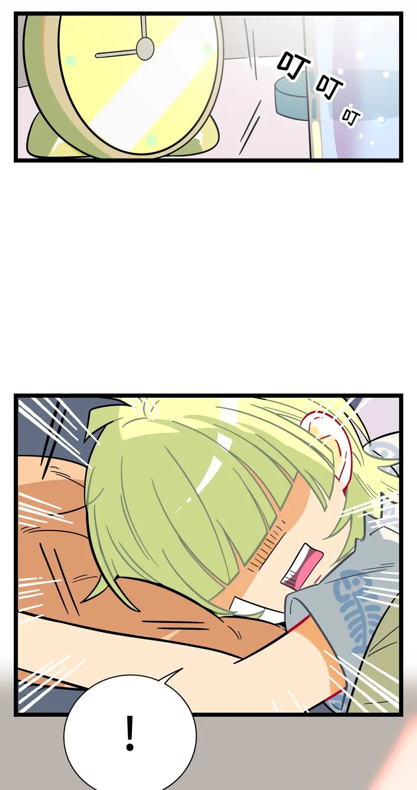 003 你是魔法西吗？ 第24页