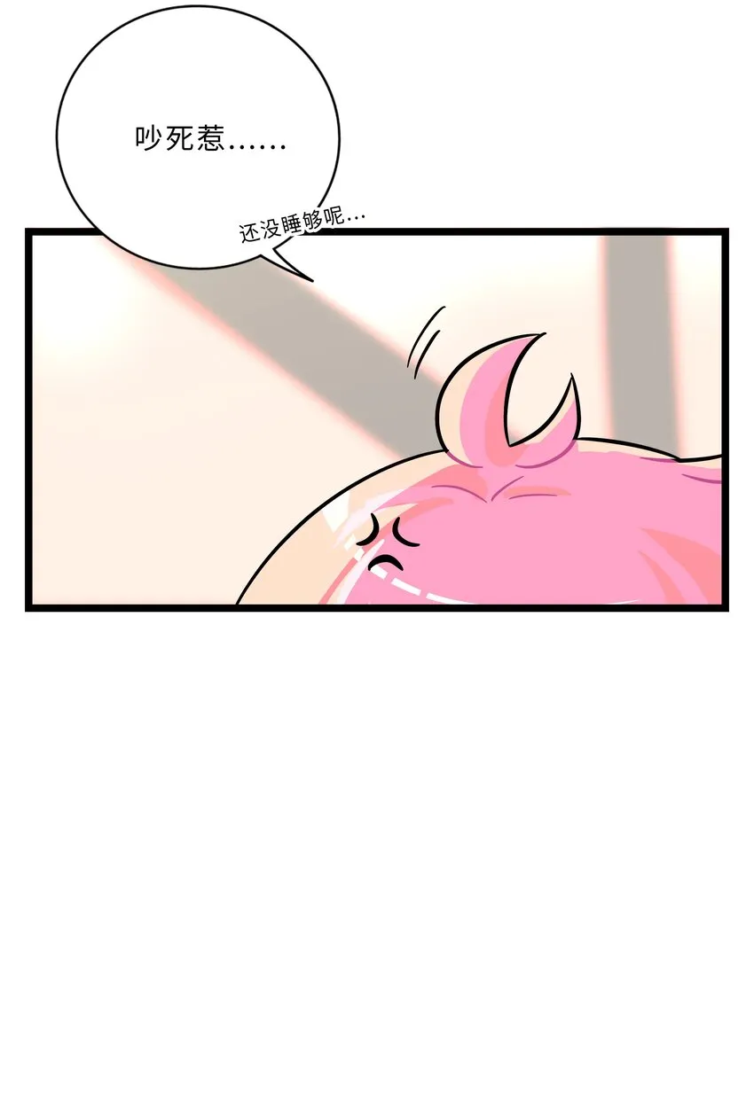 003 你是魔法西吗？ 第28页