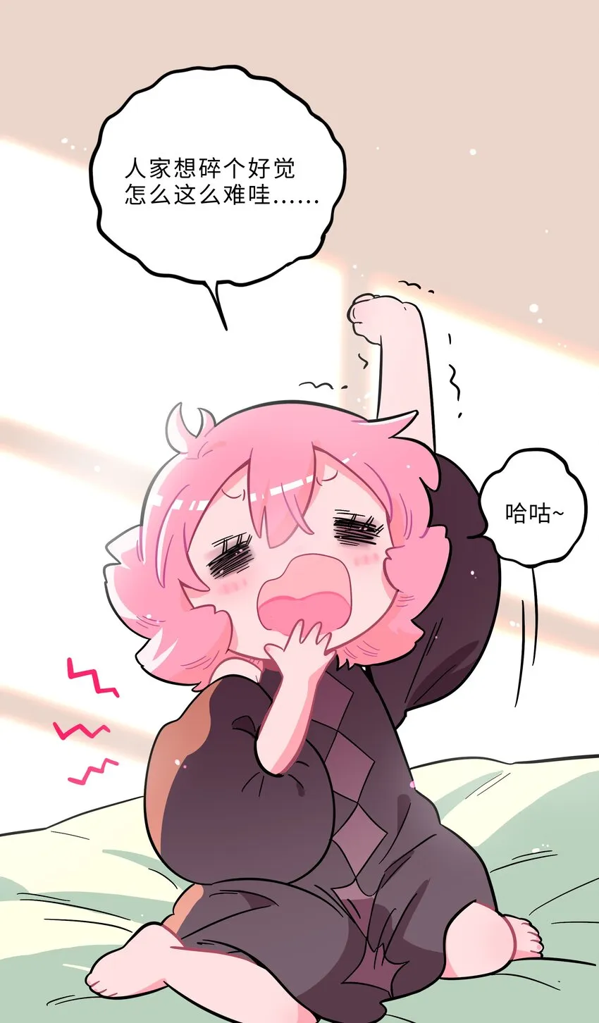 003 你是魔法西吗？ 第29页