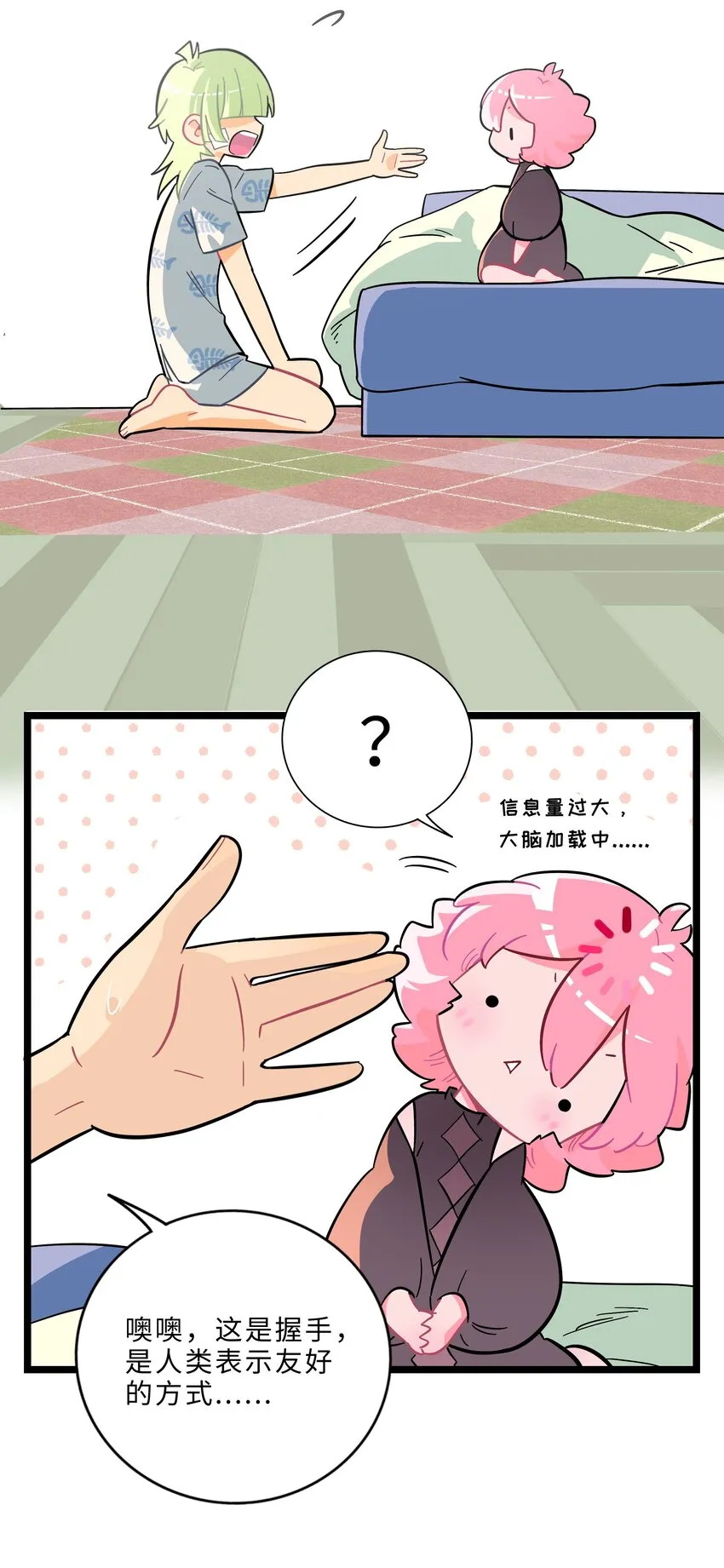 003 你是魔法西吗？ 第36页