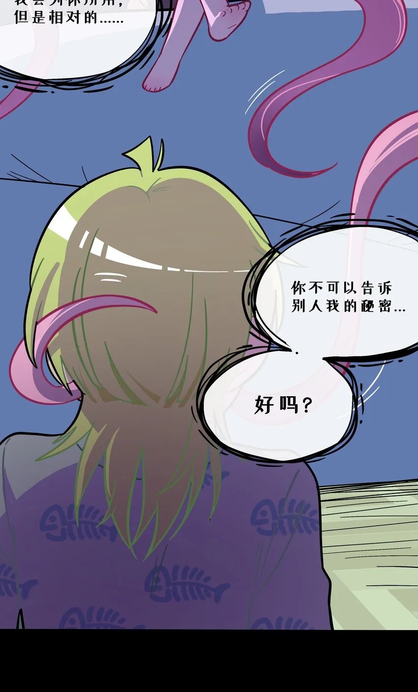 003 你是魔法西吗？ 第46页