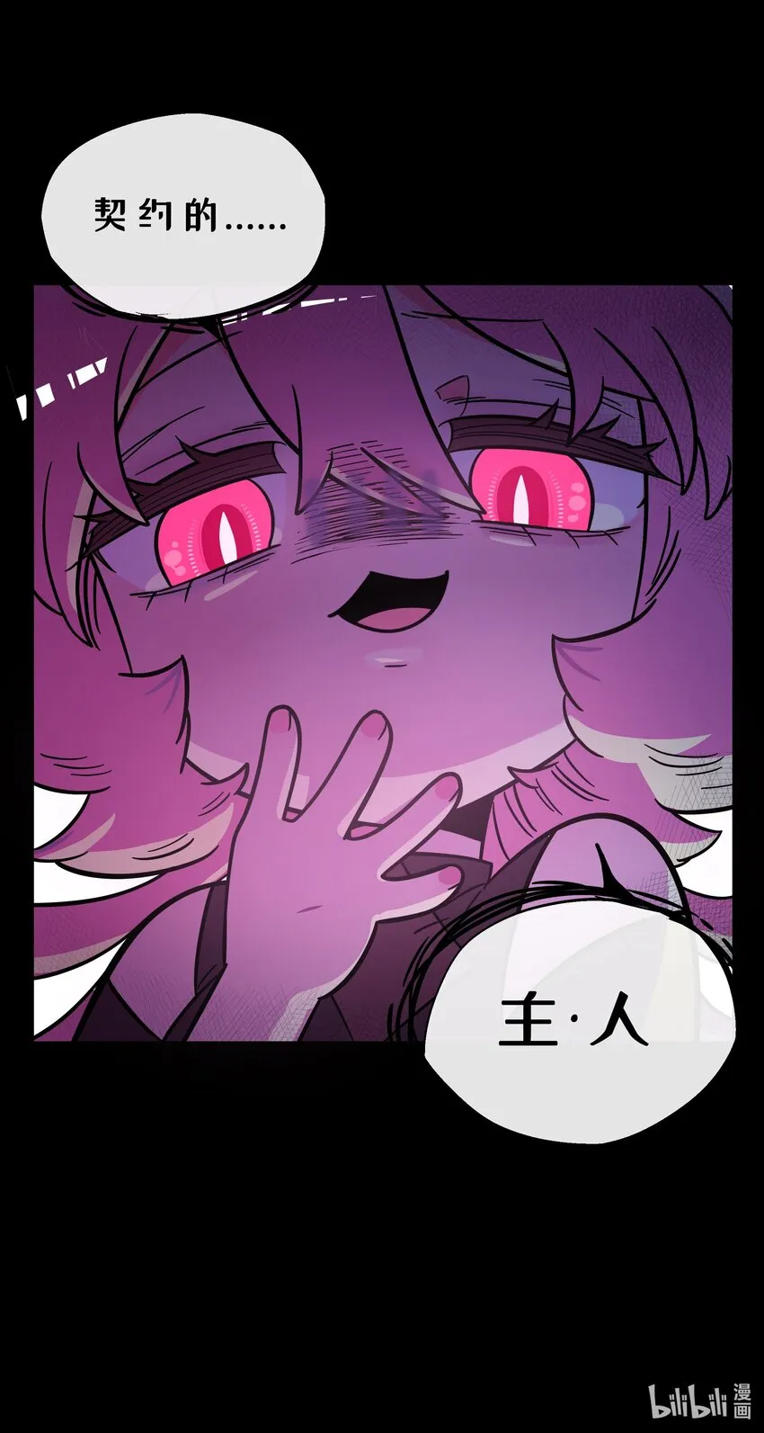 003 你是魔法西吗？ 第47页