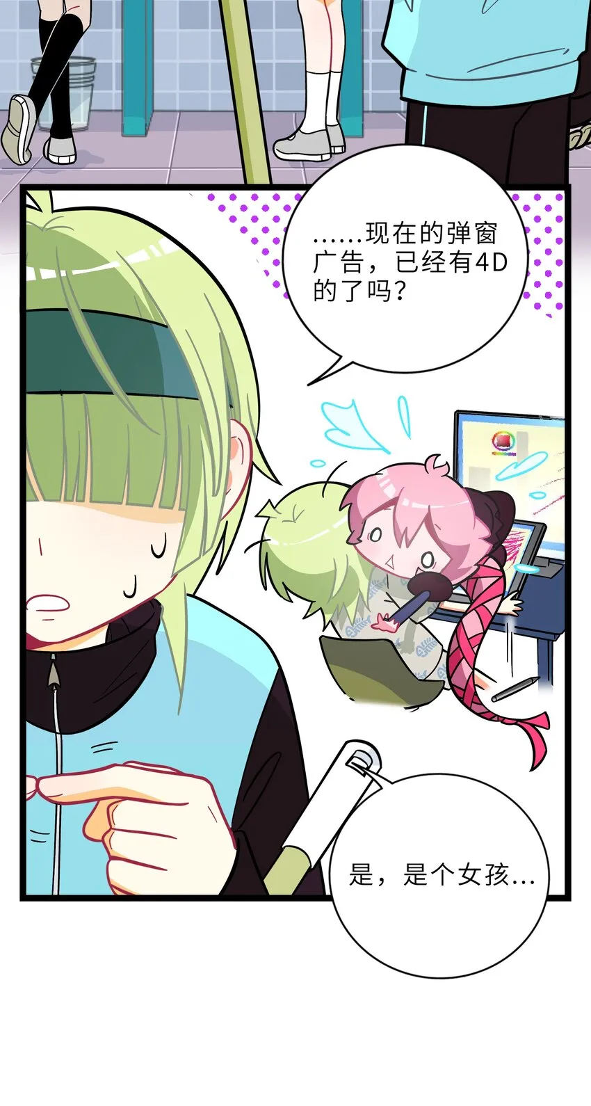 002 二刺螈地狱 第2页
