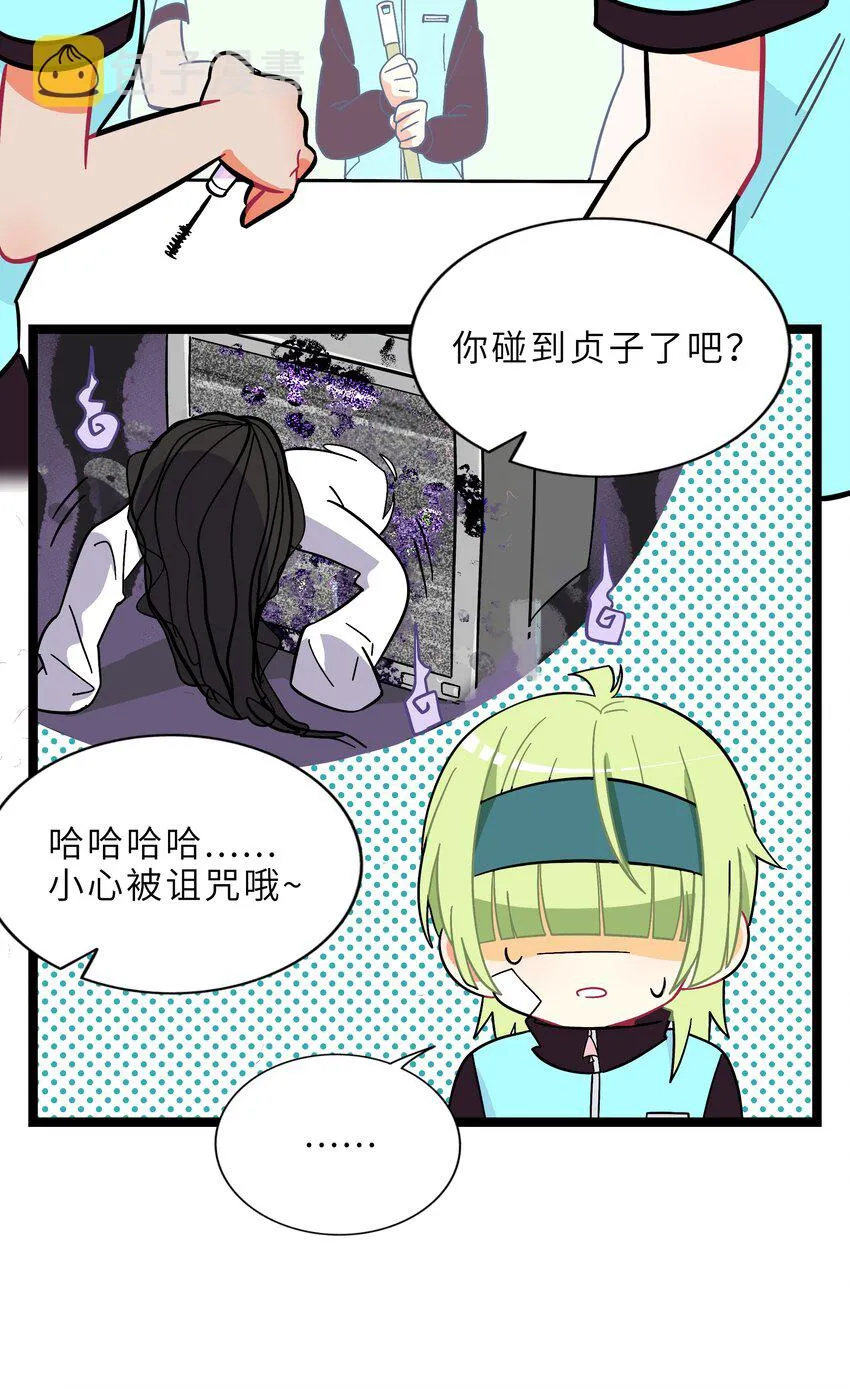002 二刺螈地狱 第4页