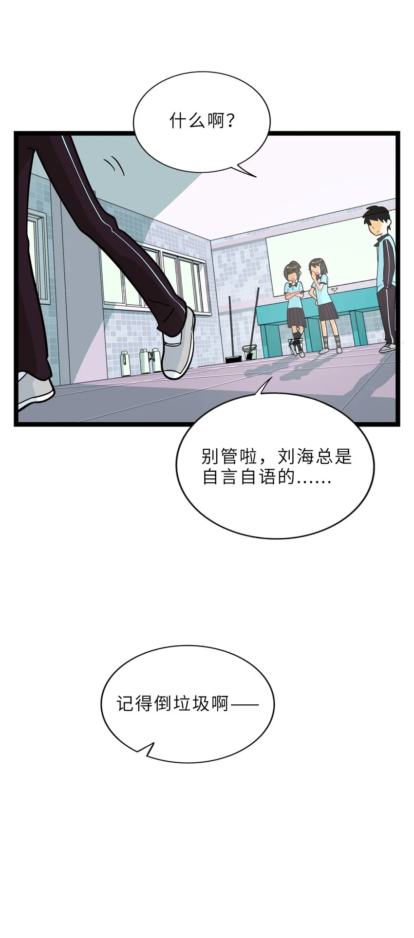 002 二刺螈地狱 第6页