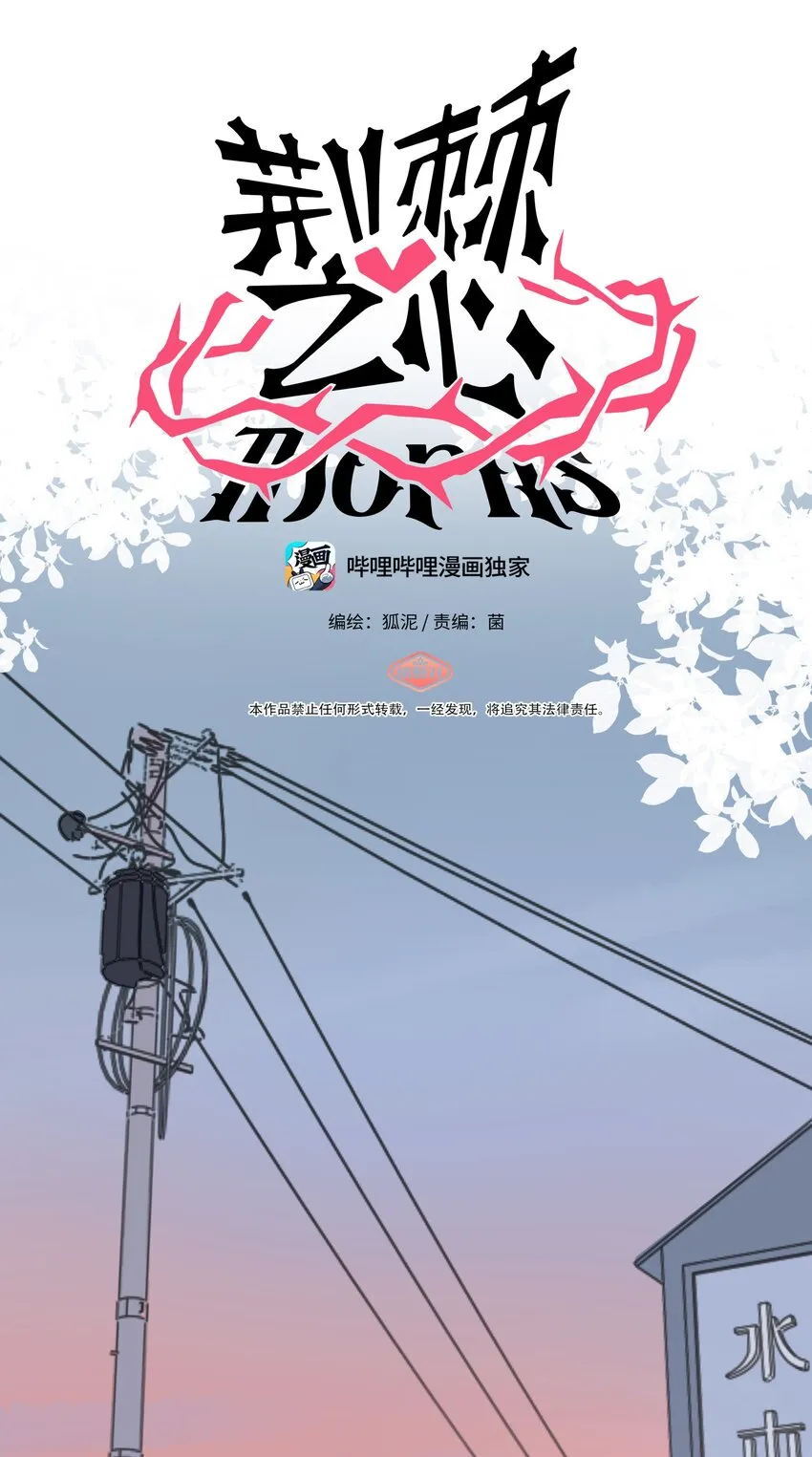 002 二刺螈地狱 第7页
