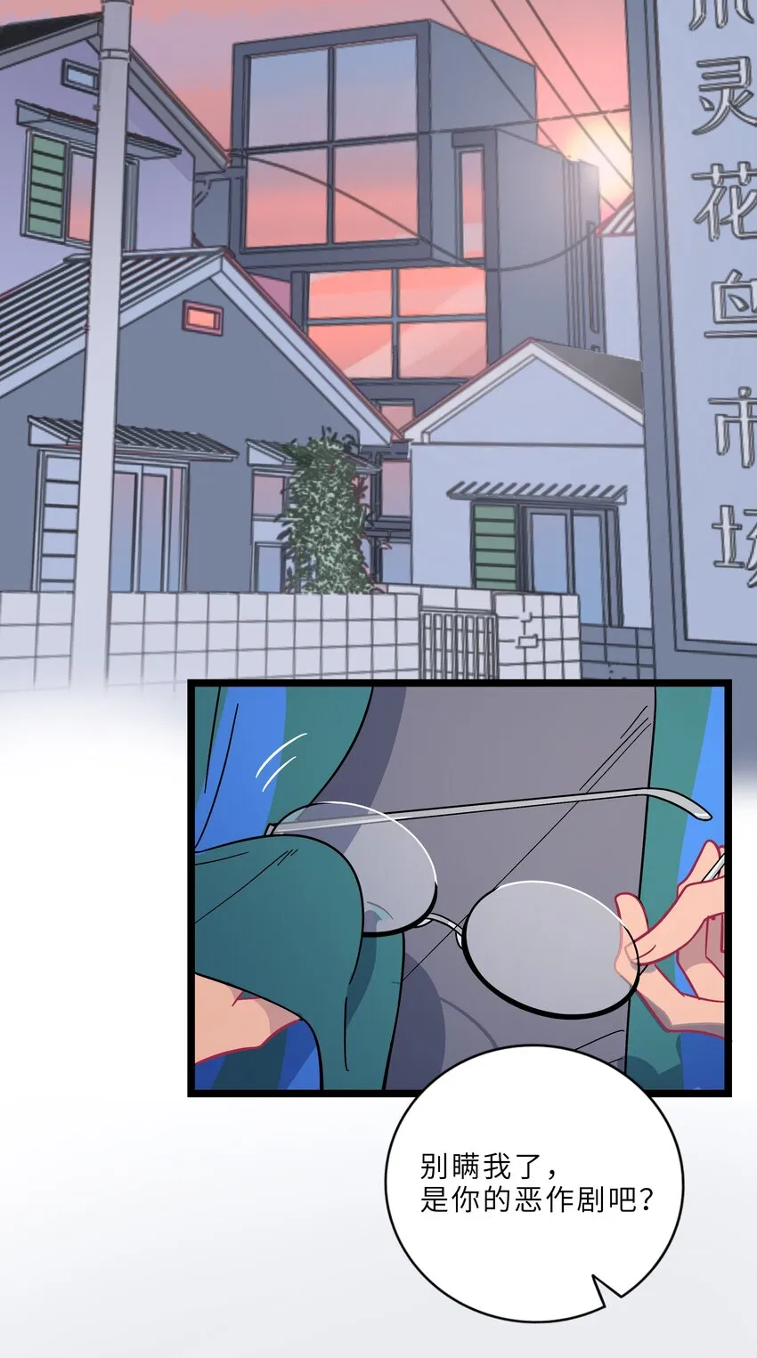 002 二刺螈地狱 第8页