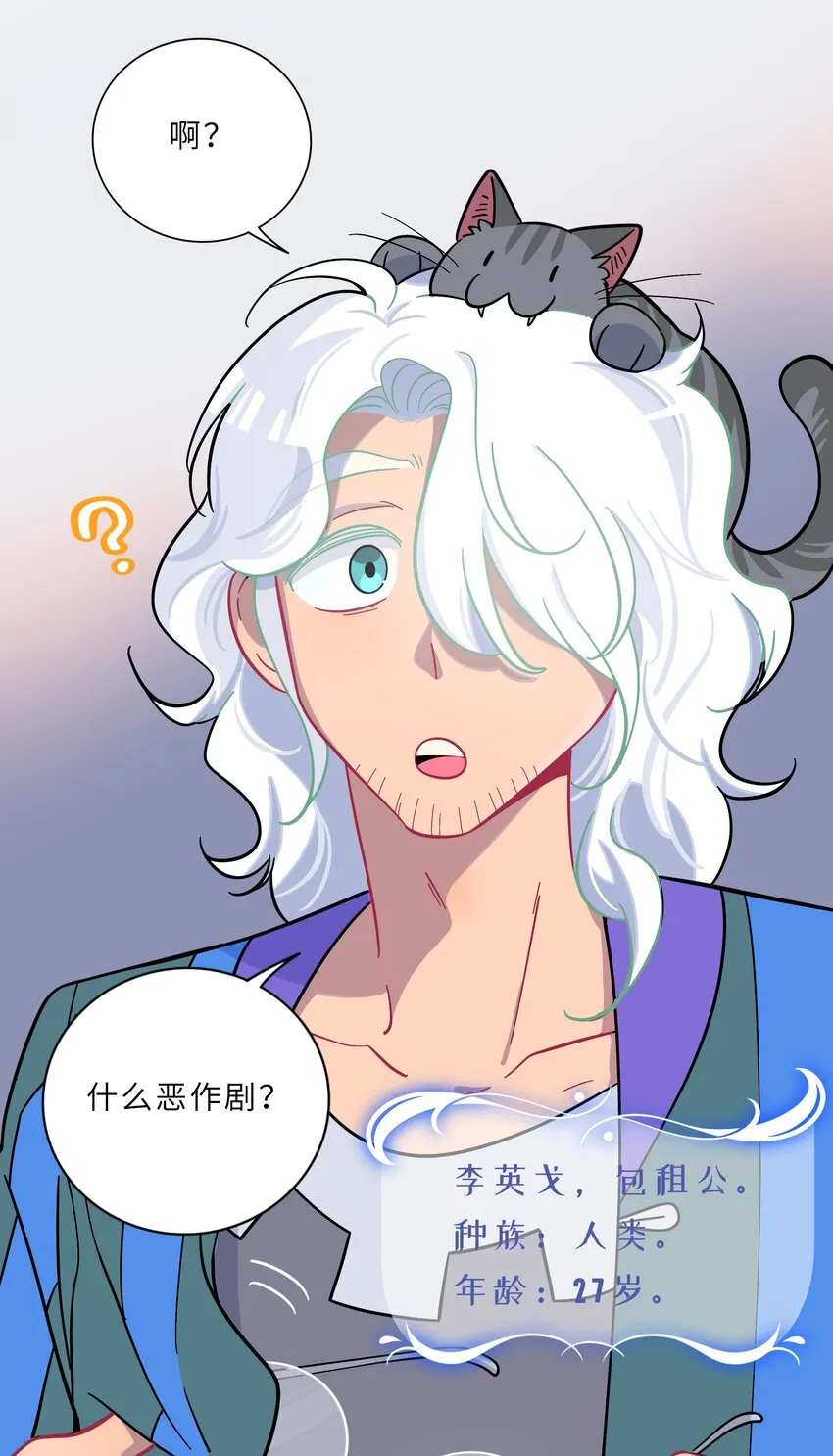 002 二刺螈地狱 第9页
