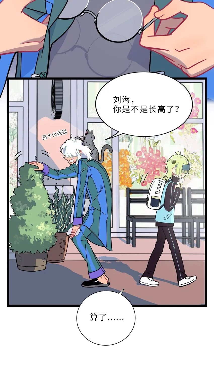 002 二刺螈地狱 第10页