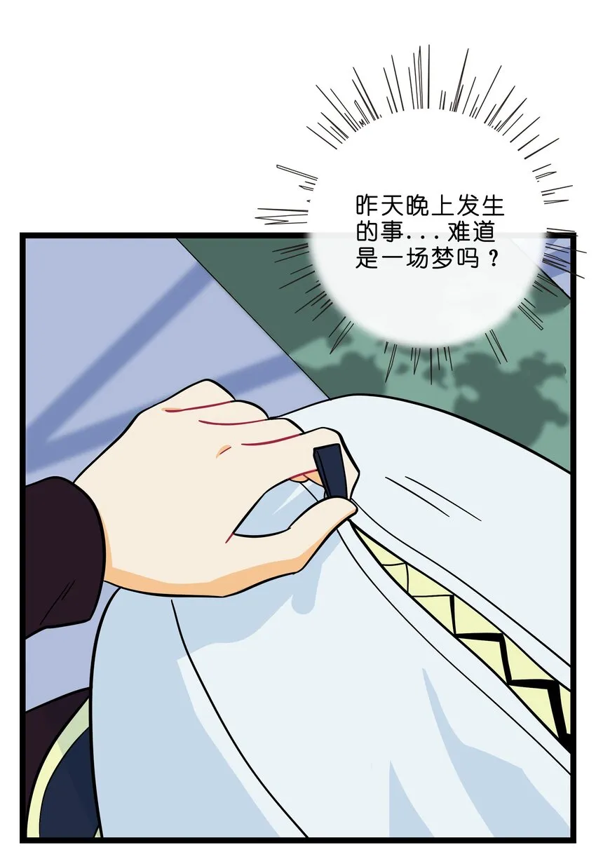 002 二刺螈地狱 第12页