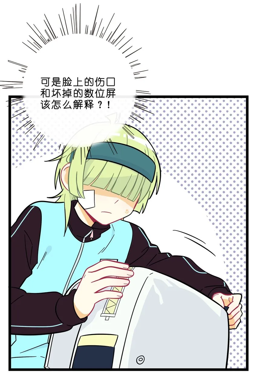 002 二刺螈地狱 第13页
