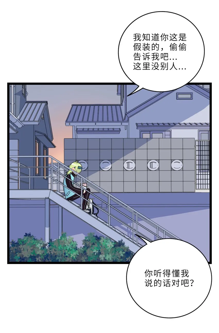002 二刺螈地狱 第15页