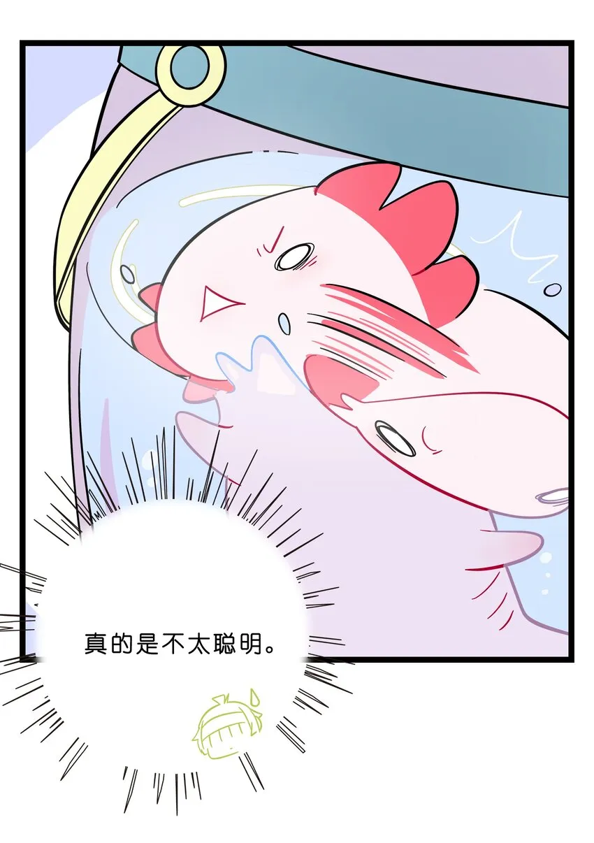 002 二刺螈地狱 第16页