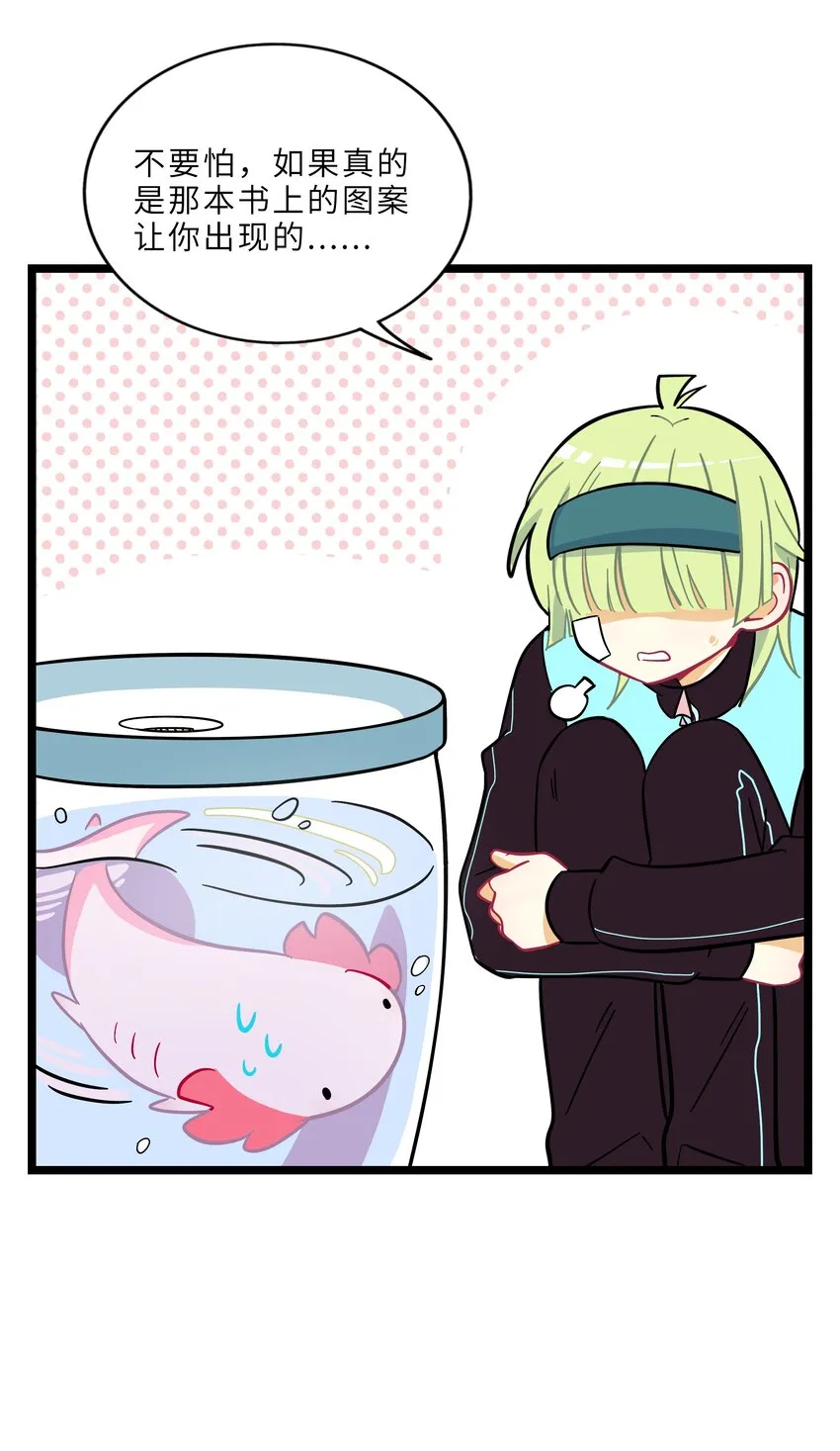 002 二刺螈地狱 第17页